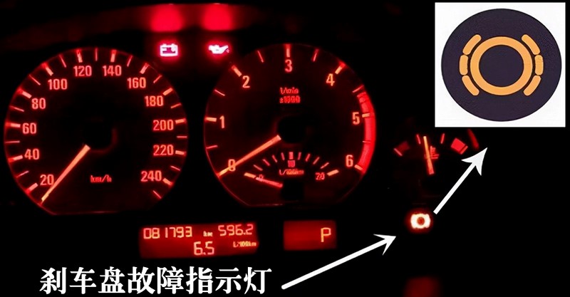 剎車盤故障警示燈 剎車盤故障警示燈
